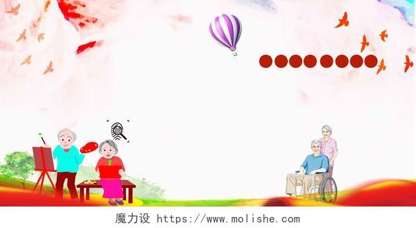 气球老人手绘卡通生活服务养老院宣传海报背景